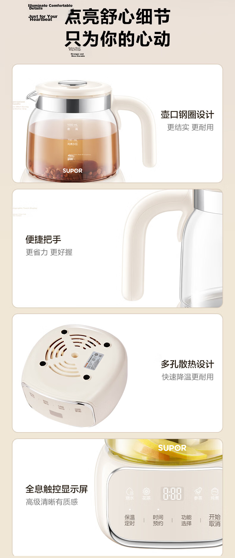 SUPOR Health Kettle All-Glass No Glue Electric Kettle Tea Maker Temperature Control Milk Warmer 1.2L SW-12Y10QA 20