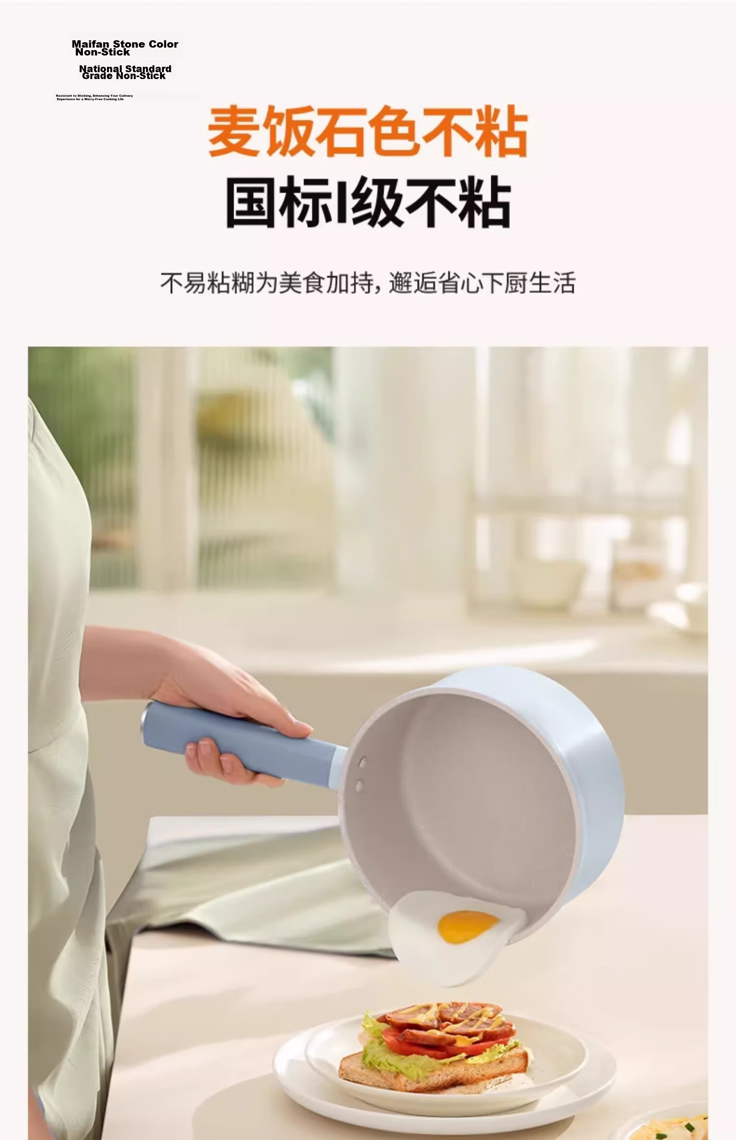 Joyoung Milk Pot, Maifanshi Color Non-Stick Pan, Ramen Pot, Baby Food Pot, Compatible with Gas And Induction Cookers, 18CM 4