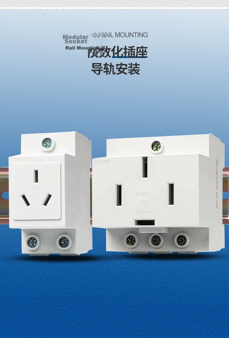 CHNT DIN Rail Socket Five-Hole 10A Modular Socket AC30-10530 Five-Hole 10A Distribution Box Multimedia Box Construction Site Socket 8
