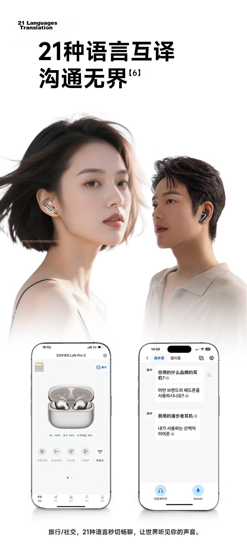 EDIFIER Lolli Pro 5 True Wireless Active Noise Cancelling Earbuds Translator Headphones Translator Device Compatible with Apple Huawei Xiaomi OPPO Phones Starry Gray Graduation Gift 13