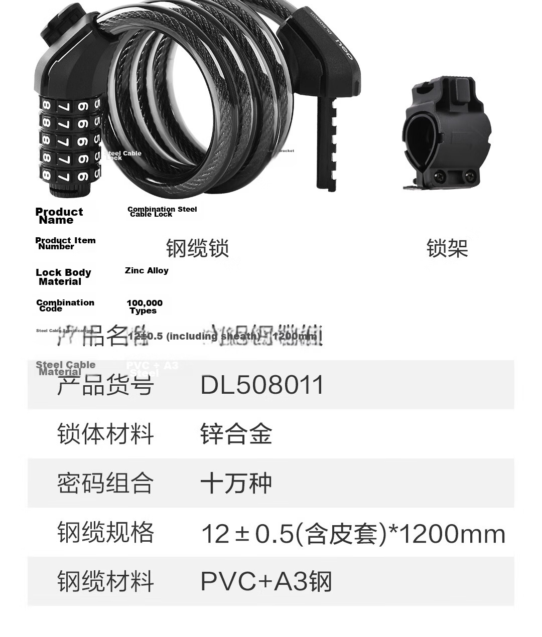 Deli Bicycle Lock Five-Digit Combination Anti-Theft Cut-Resistant Smart Glass Door Mountain Bike Ring Lock 11