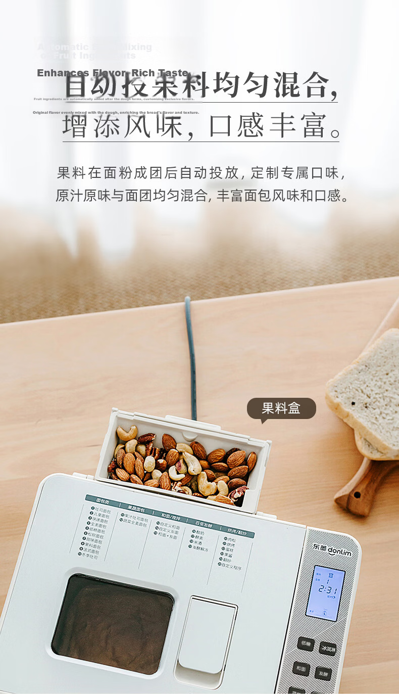 Donlim Fully Automatic Sugar-Free Bread Maker, Large Capacity, Intelligent Dual-Sprinkle, High-Power, Programmable, Multifunctional Bread And Pastry Machine, Ice Cream Maker DL-1352 Gray 15