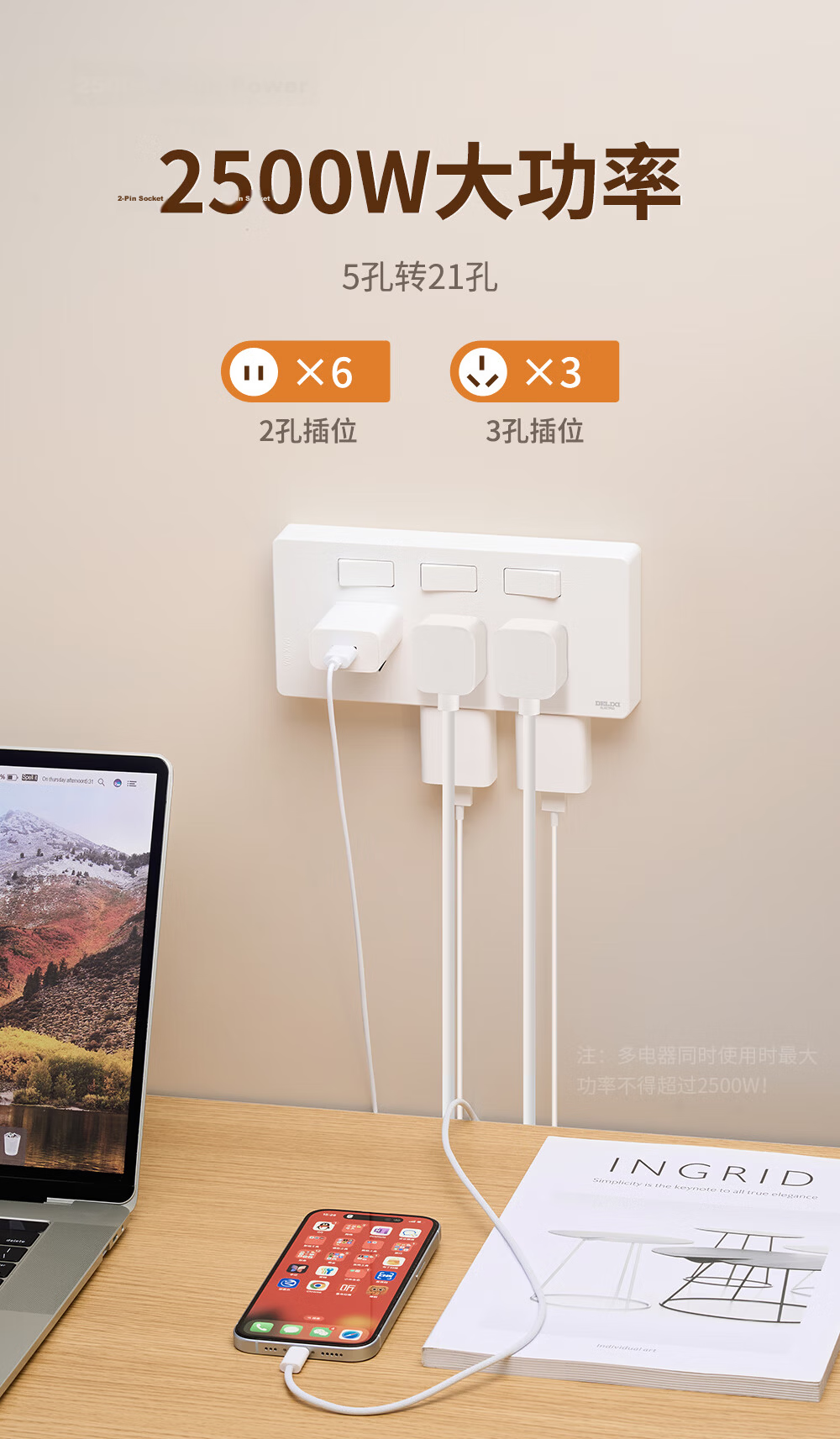 DELIXI 86-Type Surface-Mounted Kitchen Socket, 16A High Power, Cloud White, Multifunctional Multi-Outlet Wireless Track Socket 3