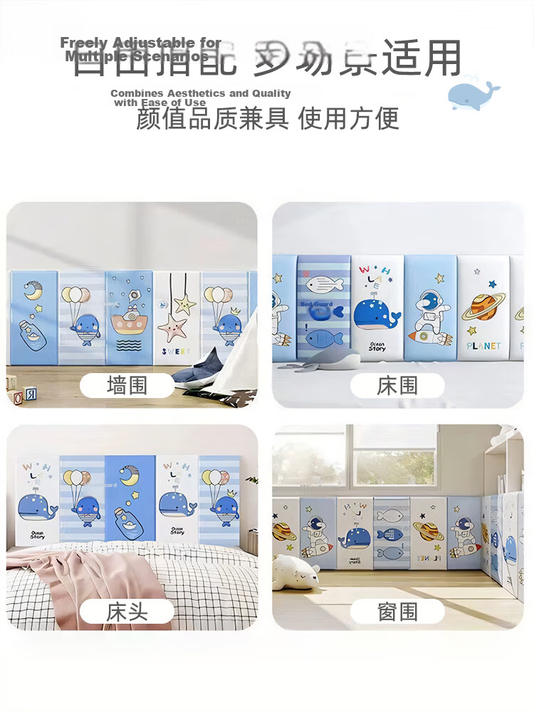 9i9 Thickened Anti-Collision Wall Stickers Soft Pack Children's Room Bed Surround Headboard Bumper Self-Adhesive Wallpaper 3-Pack A18 Ocean 5