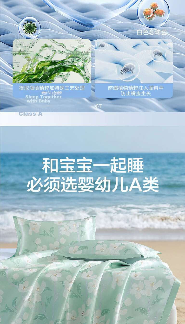 Mercury Home Textiles Baby A-Class Ice Silk Cooling Mat Machine Washable Antibacterial Mite-Resistant Summer Cooling Mat 1.5x2m Three-Piece Set 8