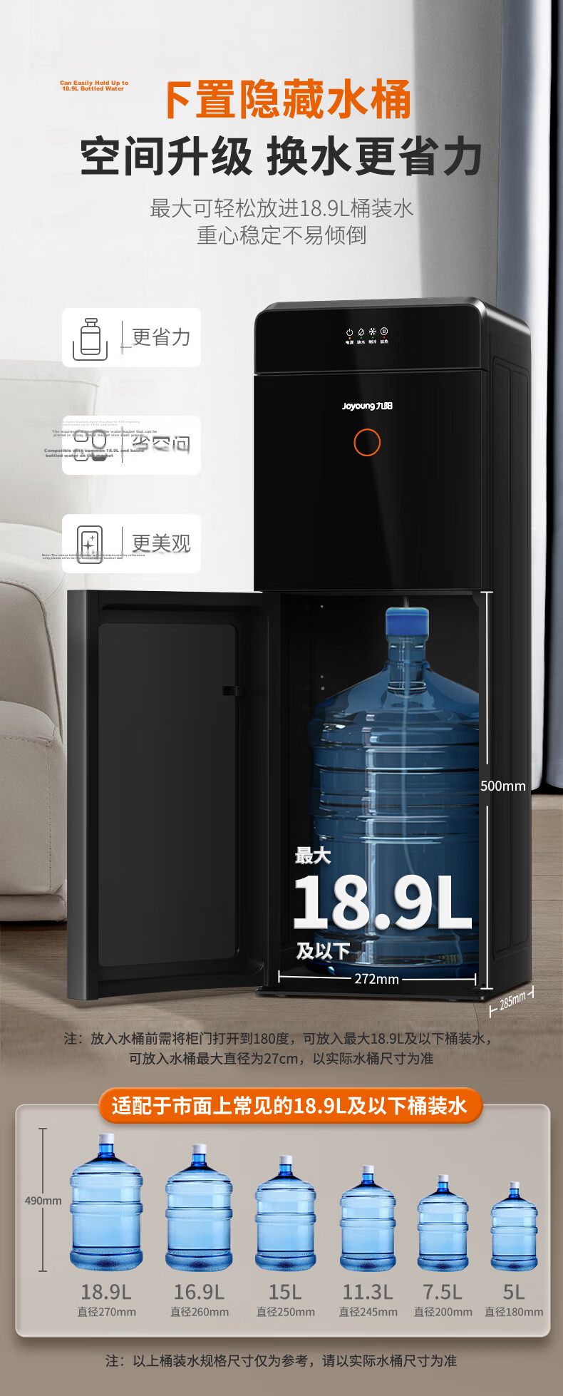 Joyoung Home Office Water Dispenser with Bottom Hidden Water Tank, Dual Dry-Boil Protection, Water Shortage Alert, Kettle Replacement WS500(C) [Hot & Cold] 10