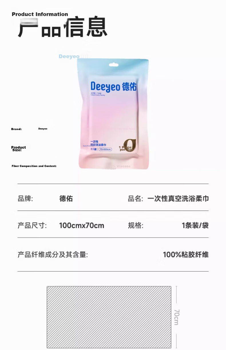 Deyou [Dilraba Same Style] Disposable Bath Towel Portable Travel Pack Large Thickened Individually Packaged 2 Pieces 27