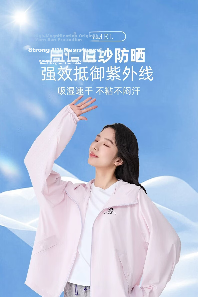 CAMEL Dilireba Same Style Original Yarn Sun Protection Jacket 2026 Spring Summer New Cool Heat-Shielding UV Protection Coat 6
