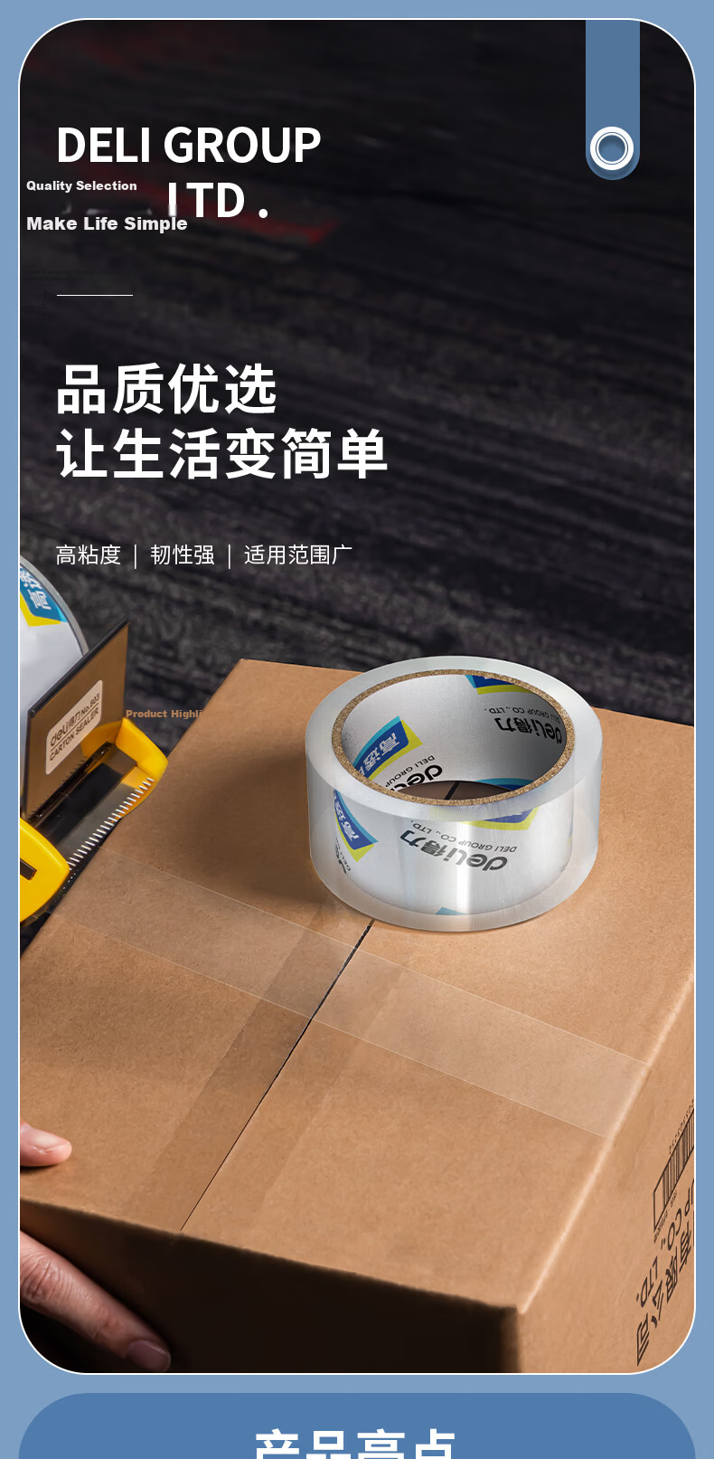 Deli High-Quality High Transparency Packing Tape 48mm x 40m x 50um 3 Rolls/Tube Office Supplies JD400 1