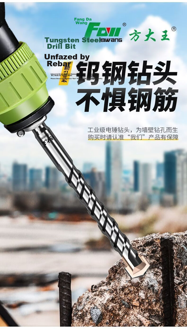 Fang Da Wang Straight Impact Drill Bit for Concrete, Rebar Resistant, Wear-Resistant, Durable, Quick Drilling, Square Shank 22*500mm 1