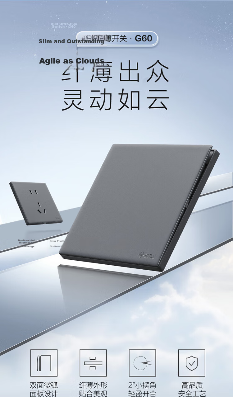 BULL Switch Socket G60 Series Two-Gang Double-Control Switch Ultra-Thin Large Panel Switch G60K212 Phantom Gray 1