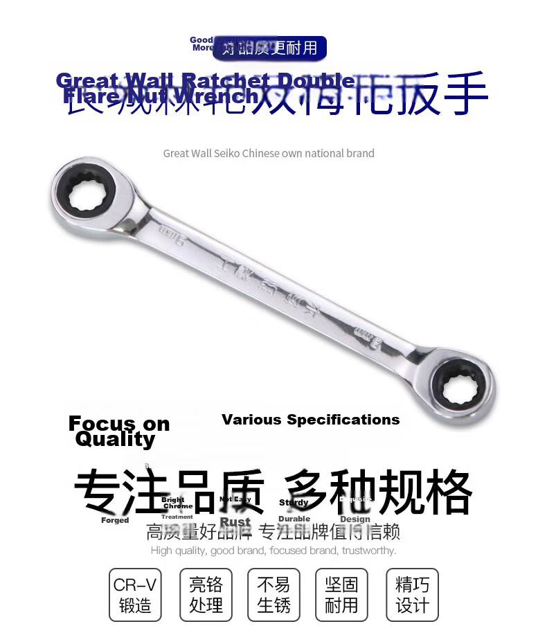 Great Wall Double Plum Blossom Wrench Double-Ended Plum Blossom Ratchet Quick Wrench Auto Repair Tool 72 Teeth 8-10mm 311911 1