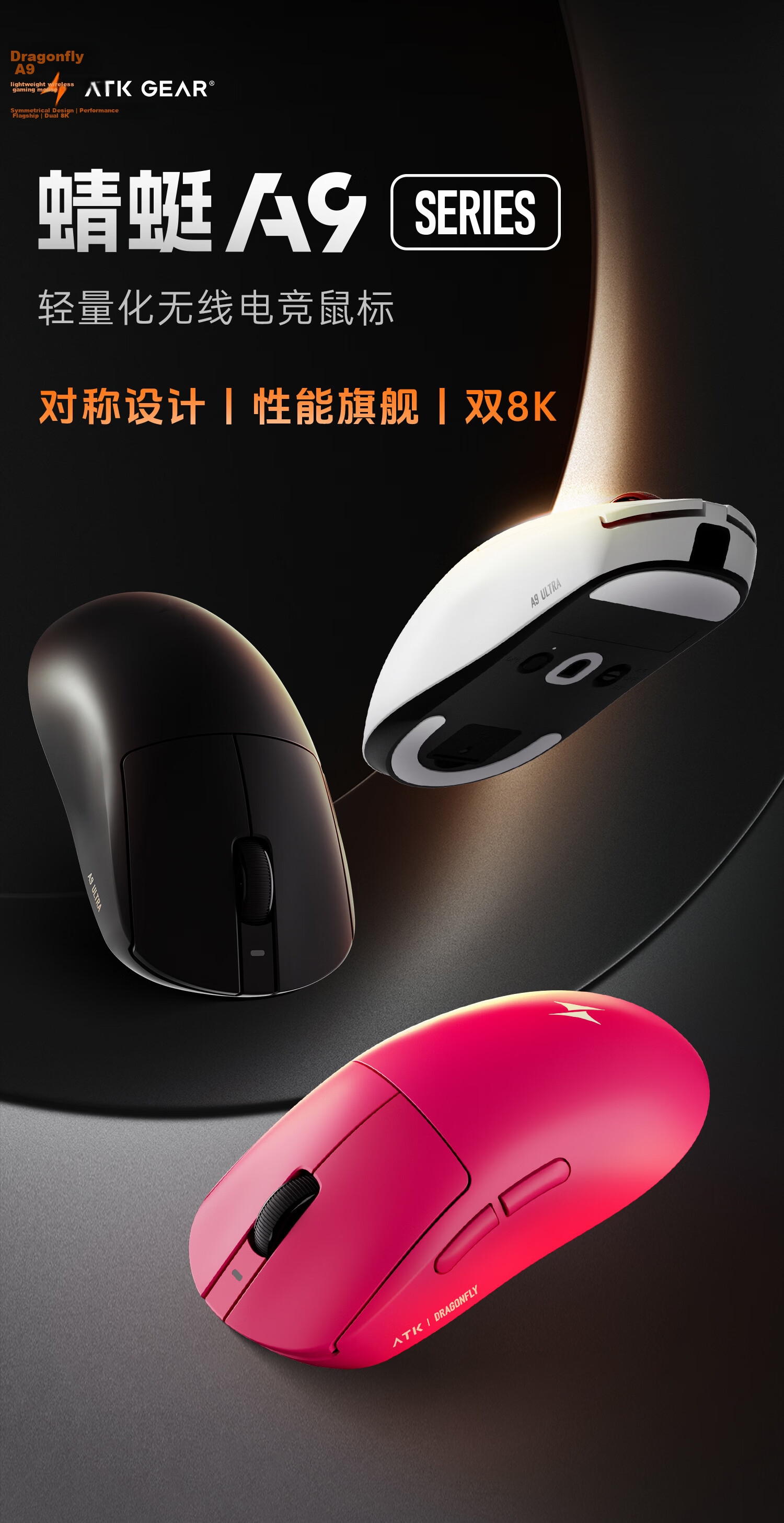 ATK Dragonfly A9 Wireless Mouse Gaming Office Mouse Wired/Bluetooth/2.4G Star Flash Tri-Mode Lightweight Symmetric Minimalist Ergonomic A9 Plus Black 3
