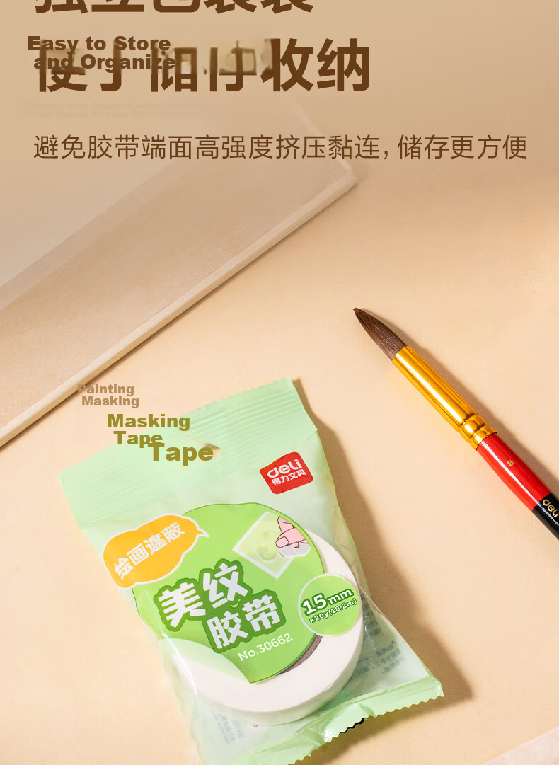 Deli Masking Tape, 15mm*20y*145um, for Art And Craft Color Separation, Renovation Masking, Paint Protection, Seamless Sticker, Study Supplies, 10 Rolls, 30669 9