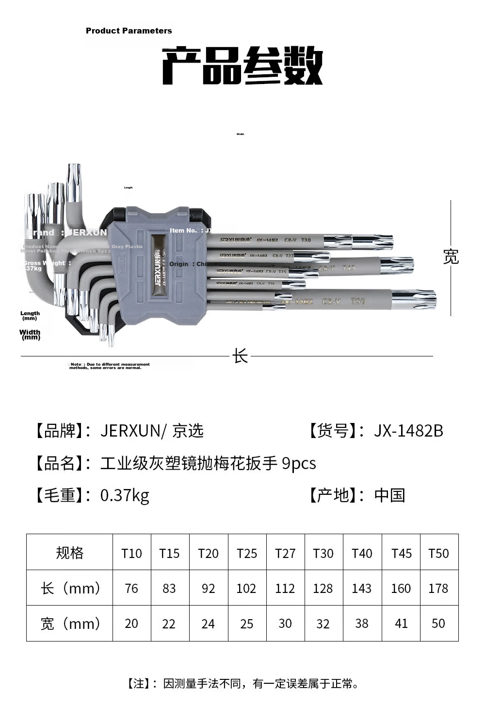 JERXUN Plum Blossom Hex Key Wrench 9-Piece Set Cross-Shaped Hexagon 6-Angle Screwdriver Extended Screwdriver Fastening Wrench 3