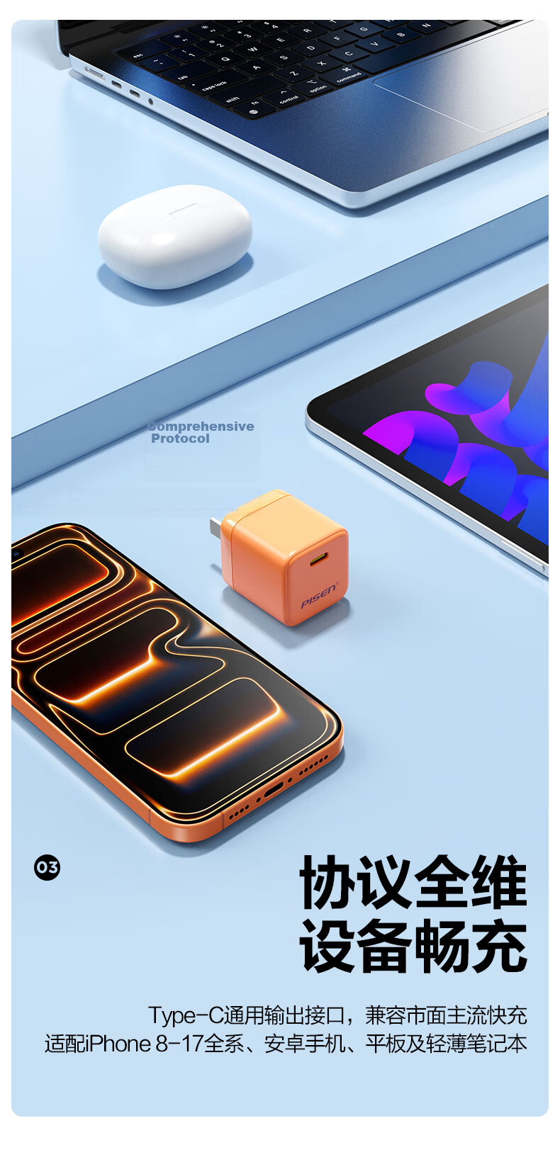 Pisen 3C Apple 17 Charger 45W GaN Charging Set PD 40W Type-C Fast Charger for iPhone 17 Pro Max/16/15 Huawei Compact 5
