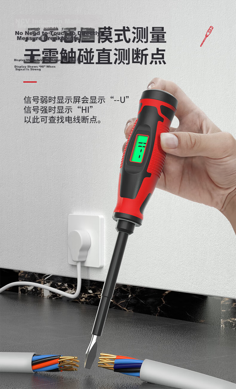 DELIXI ELECTRIC Screwdriver Voltage Tester Digital NCV Non-Contact 390V Live Neutral Wire Detection H1-C Phillips Screwdriver 7