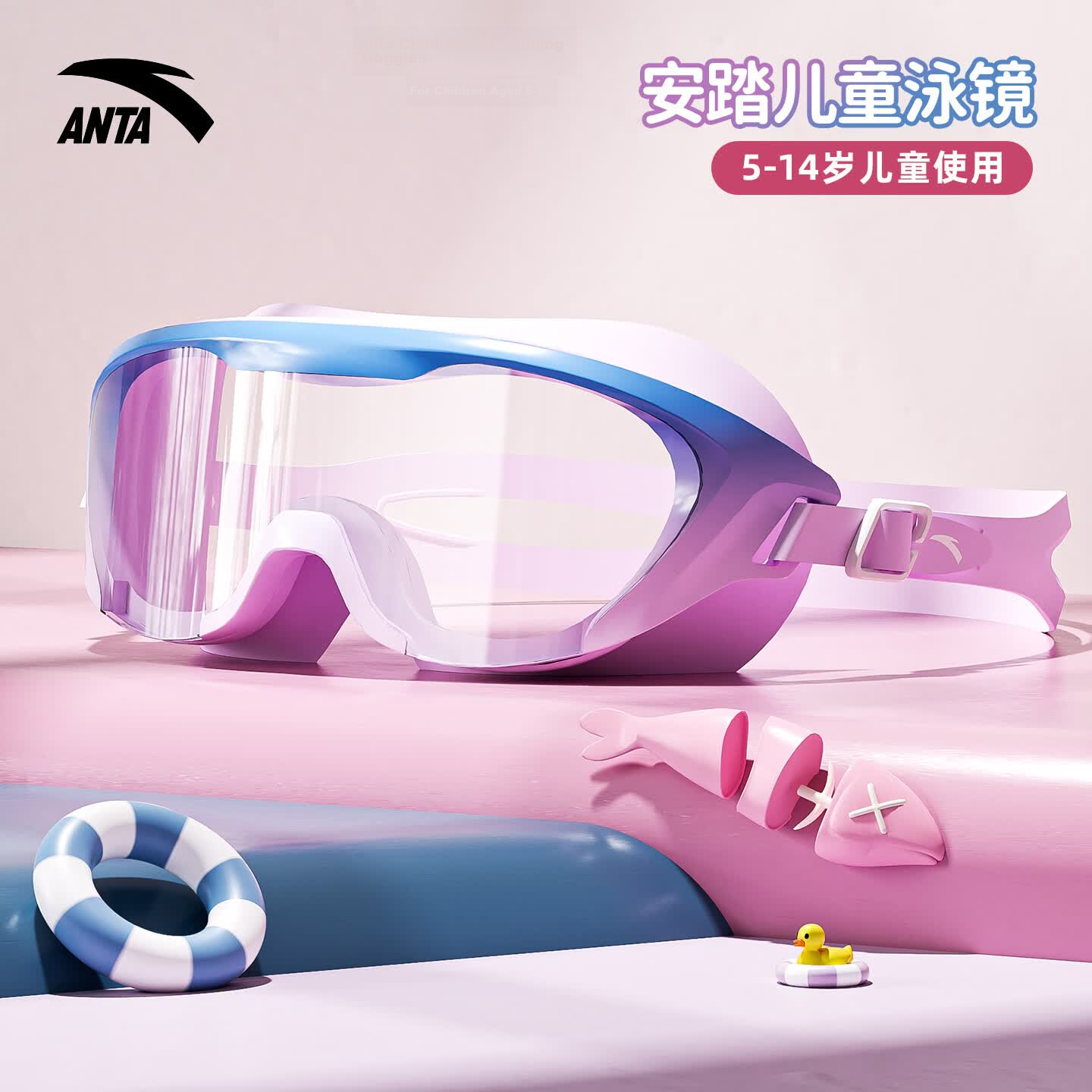 ANTA Kids Large Frame Swimming Goggles Unisex Clear Anti-Fog Waterproof Swim Glasses Children's Training Gear Purple Pink Plano
