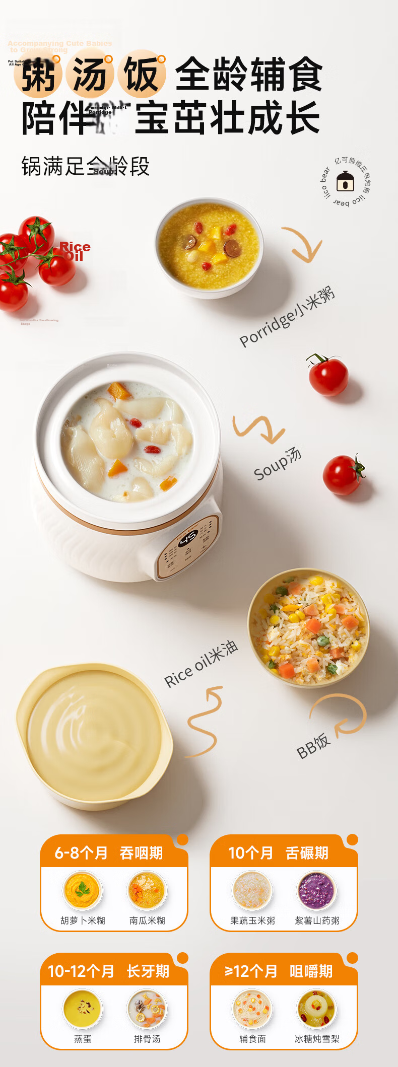 Iicobear Baby Food Cooker for Different Ages, Porridge And Rice Pot, Stew Pot with Anti-Sticking And Anti-Overflow Features, Micro-Pressure Electric Stew Pot for Infants 13