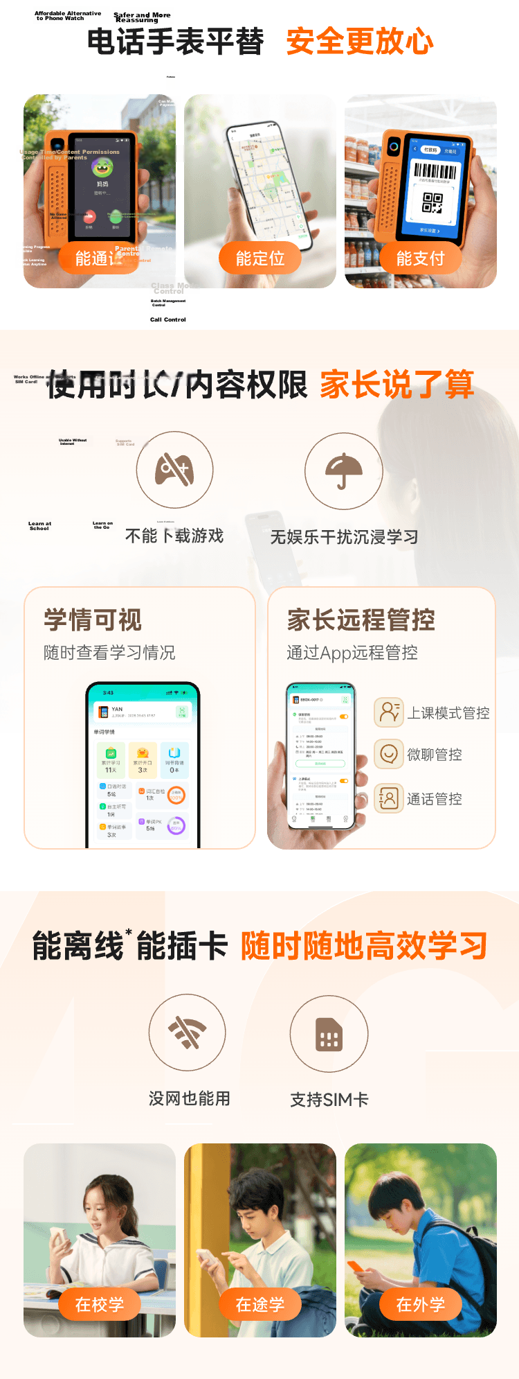 IFLYTEK AI English Treasure EBOX Pro English Listening Portable Player for Ear Training, Student-Specific Audio Device, Story Machine, Sound-Induced Listening Machine, Vocabulary Machine, 128GB, Orange 14