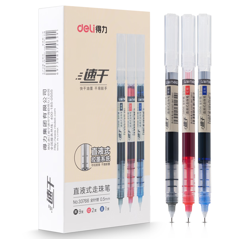 Deli Quick-Dry Liquid Rollerball Pen Gel Pen Student Office Neutral Pen Ins Minimalist Style 0.5mm Full Needle Tube 9 Black 2 Red 1 Blue 33766