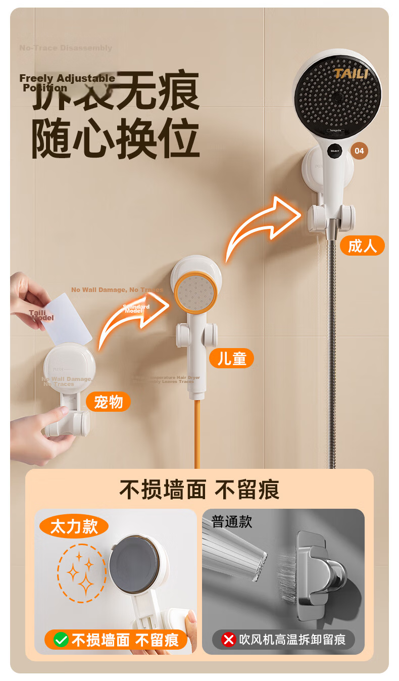 Taili Suction Cup Shower Head Bracket No-Drill Shower Spray Holder Children's Shower Head Fixing Base 4