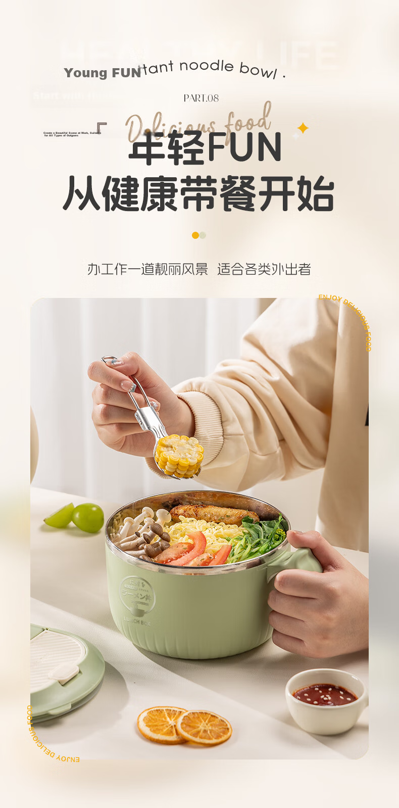 Guangyi 316 Stainless Steel Instant Noodle Bowl with Lid Student Lunch Box Large Capacity Work Meal Box with Free Cutlery Beige GY1300 9