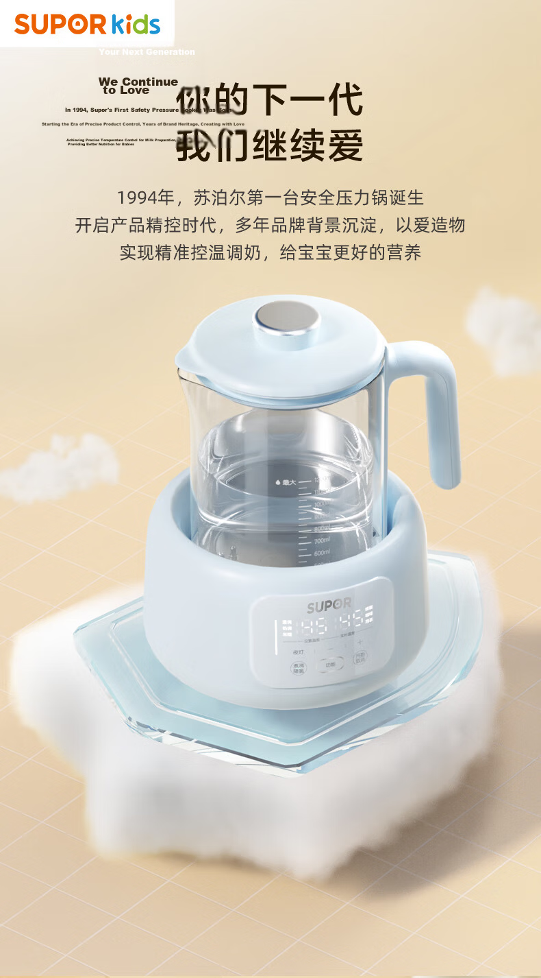 SUPOR Constant Temperature Kettle, Baby Formula Maker, Glass Hot Water Kettle for Infants, Multifunctional Milk Powder Maker 1.5L BW10 4