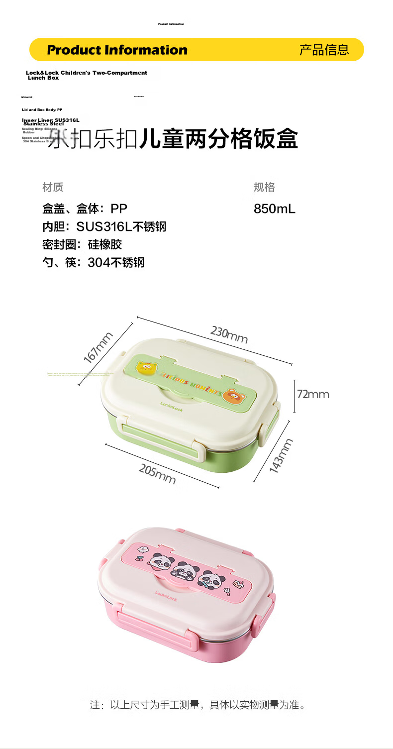 LOCK&LOCK Stainless Steel Kids Lunch Box with Two Compartments, Water Injection Insulated Small Bento Box for Kindergarten Toddlers, Household Portion Control Box 10