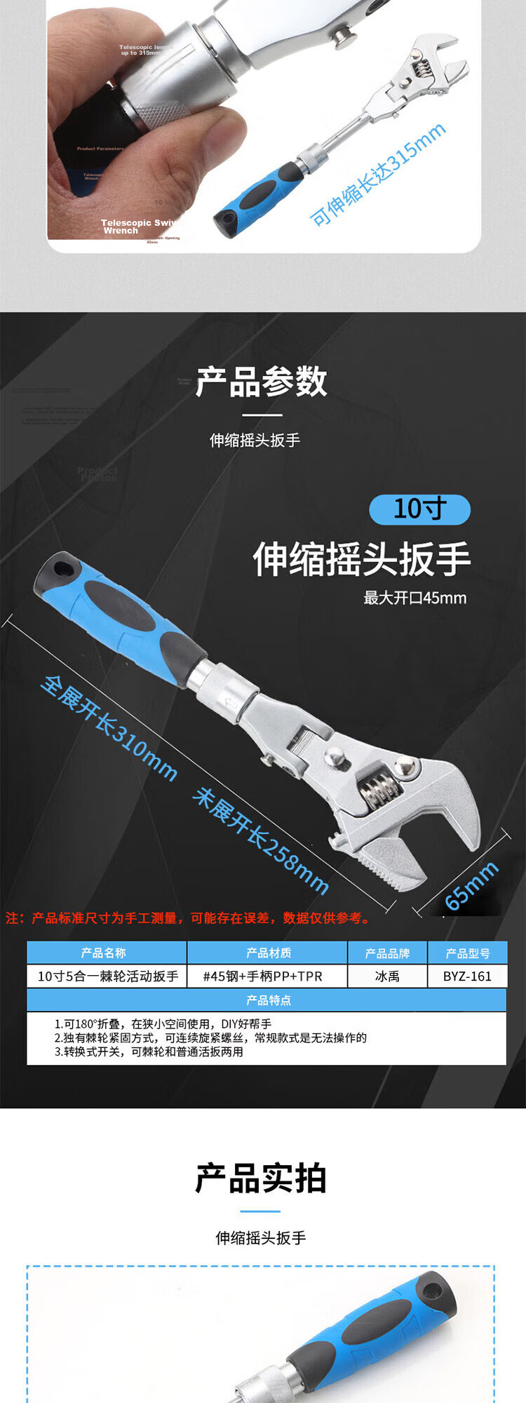 Bingyu BYZ-161 Ratchet Folding Adjustable Wrench Universal Swivel Extendable Wrench 10-inch 5-in-1 1