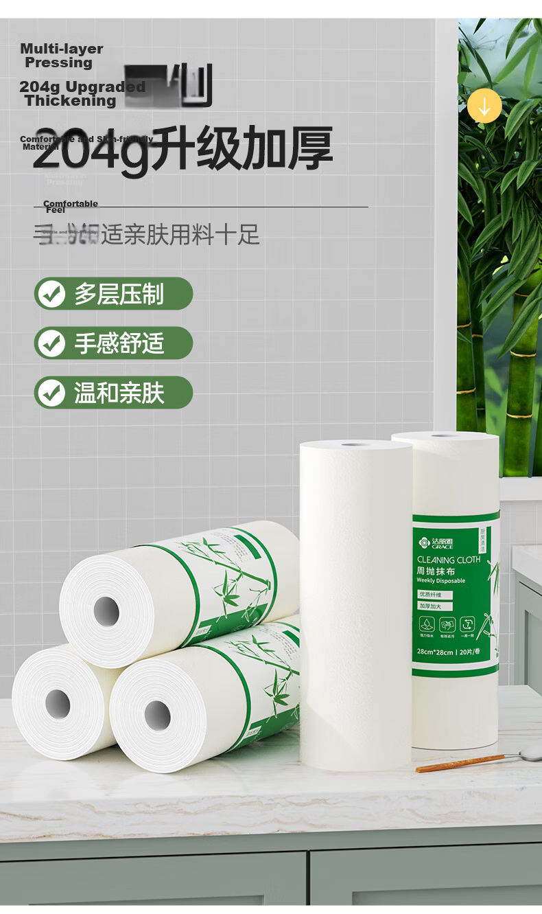 Grace Disposable Cleaning Cloths 28x28cm 20pcs Extra Large Thickened Lazy Dishwashing Kitchen Paper Absorbent Stain Removal 12