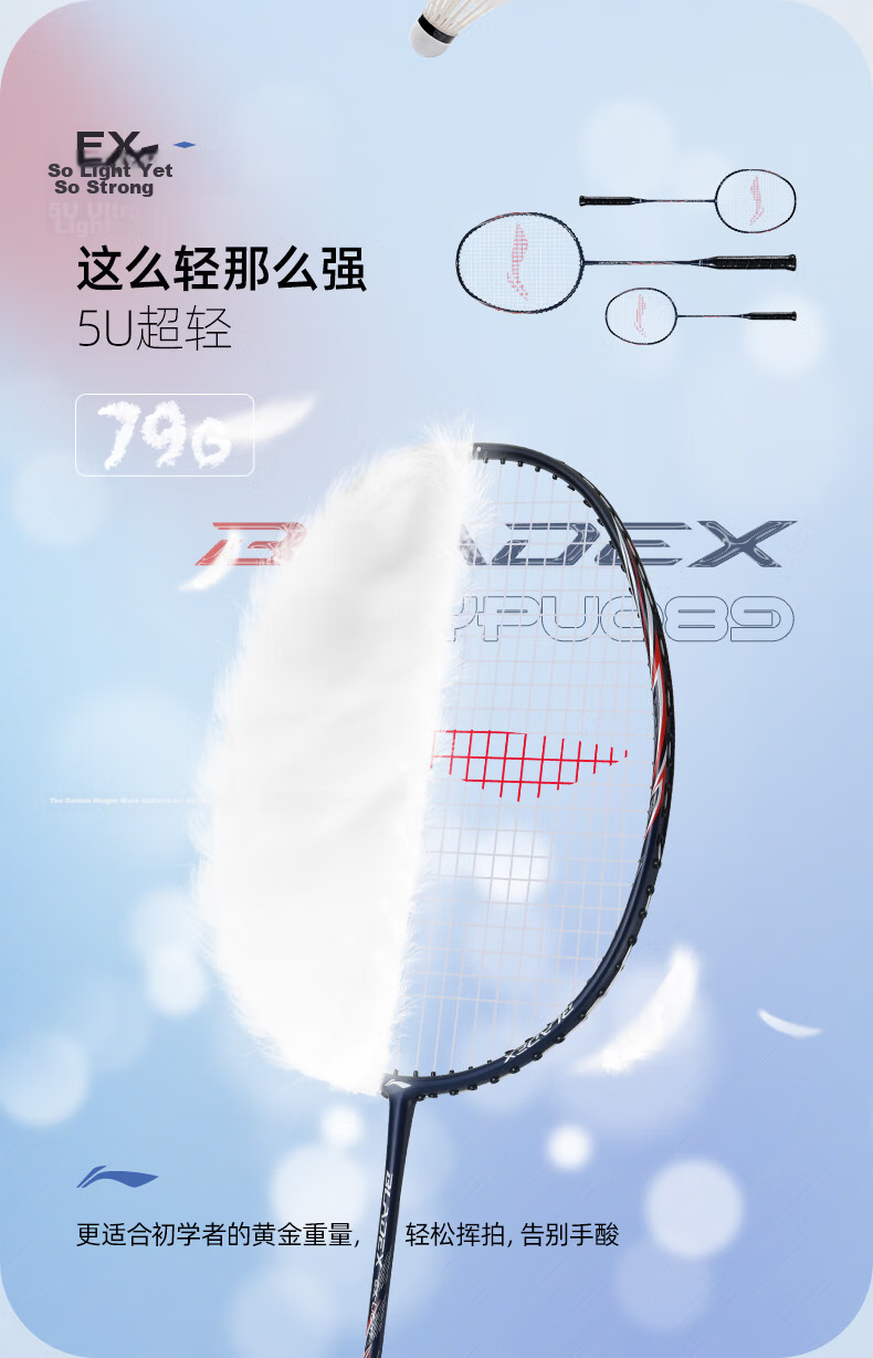 Li-Ning Badminton Racket Set, Full Carbon Double Rackets, Fengying Series, Ultra-Light 5U Competition And Training Rackets, White/pink, Pre-Strung 8