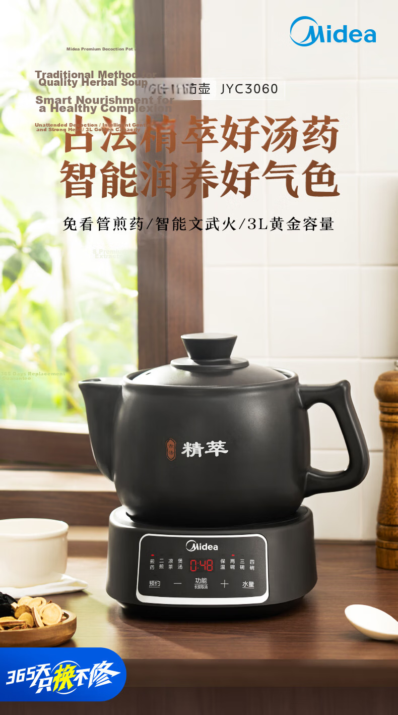 Midea Smart Herbal Medicine Cooker Electric Herbal Pot Automatic Herbal Decoction Pot Large Capacity Ceramic Split Design JYC3060 3
