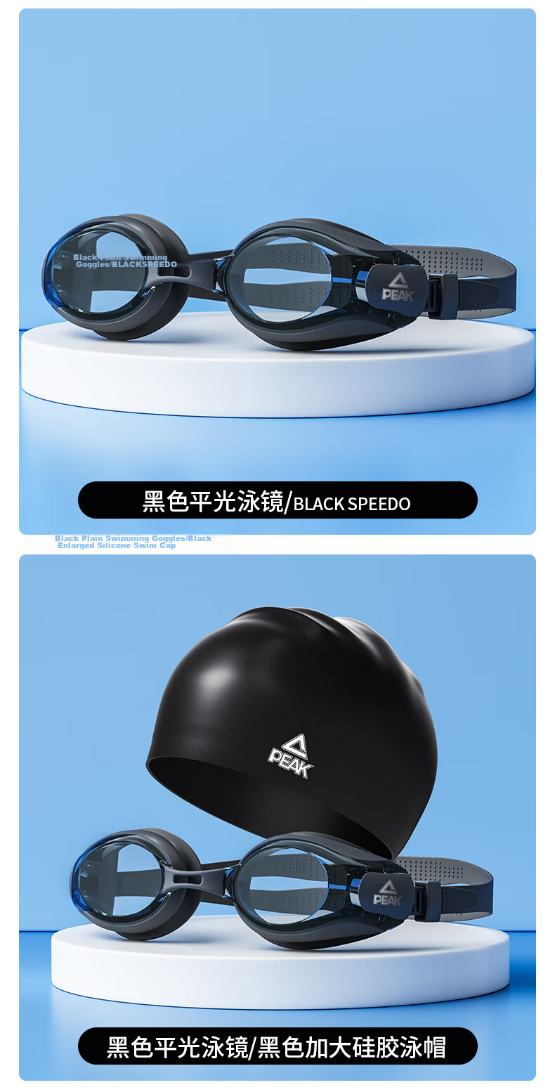 PEAK Waterproof Anti-Fog High-Definition Swimming Goggles And Swim Cap, for Nearsighted Men And Women, Adult Fashion Swimming Goggles And Cap Set, Non-Prescription Black 7