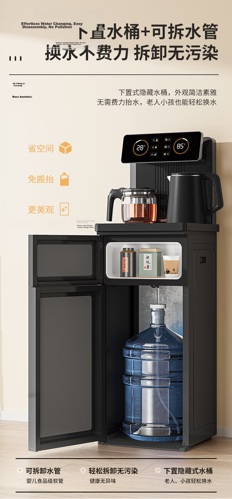 MeiLing Tea Bar Machine Jingling Series Home Water Dispenser Remote Control Smart [Upgraded Antibacterial Pipeline] Dual Temperature Dual Display Bottom-Load Bucket Fully Automatic Vertical Tea Maker  14