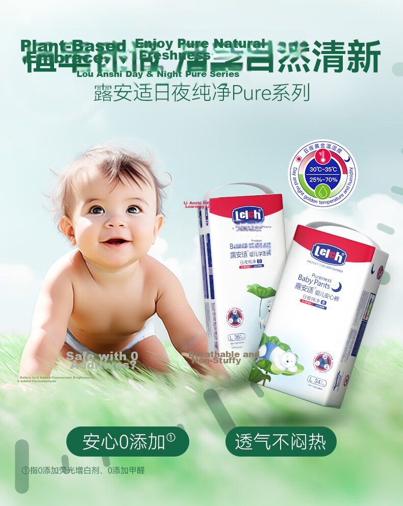 Lelch Pure Day & Night Pack L Size 72pcs (9-14kg) Night Use Baby Diaper Pants 2