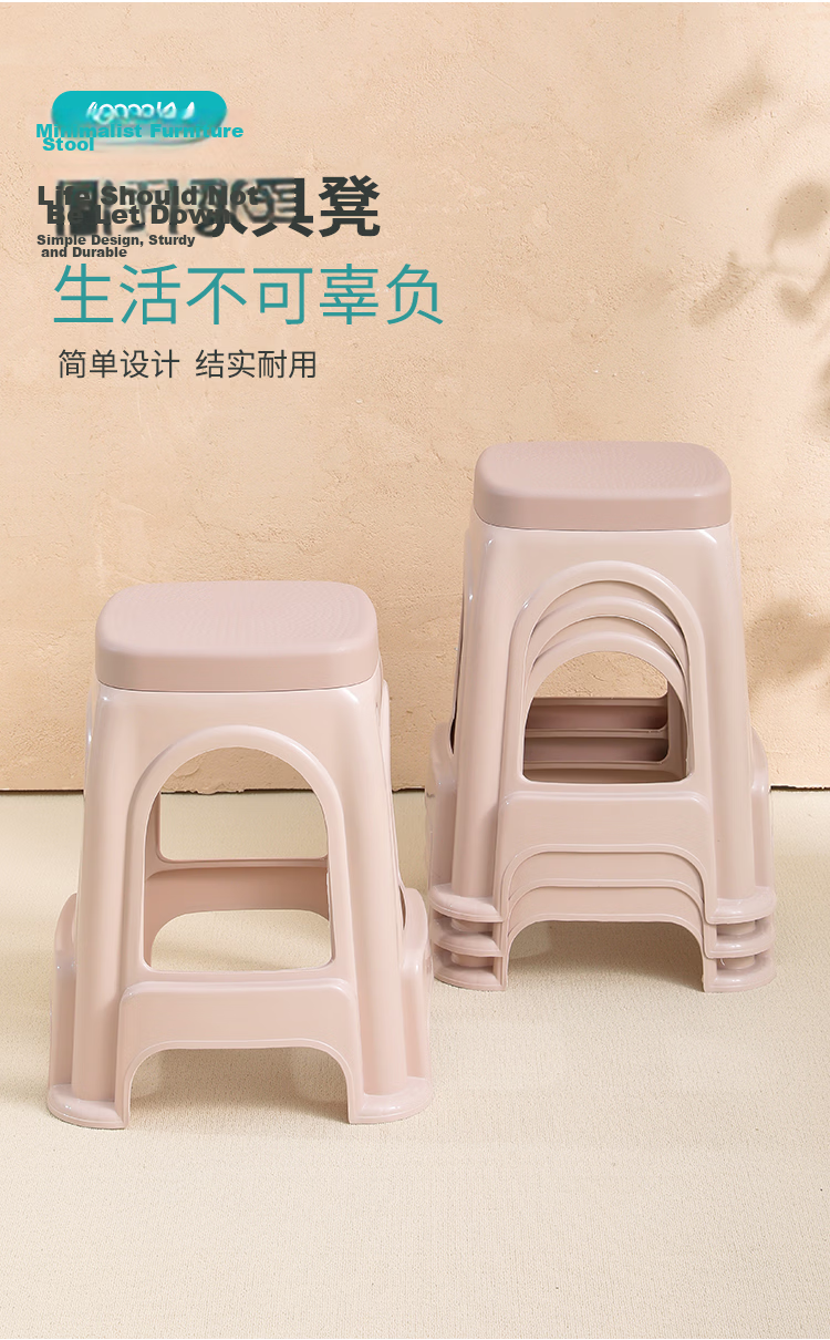 40,000 Kilometers [Set of 4] Household Plastic Stools Thickened Adult High Stools Simple Reinforced Durable Khaki Benches 2
