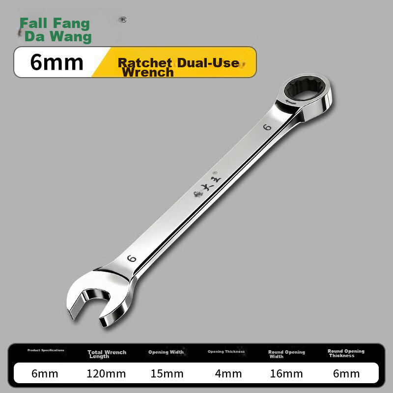 Fang Da Wang Chrome Vanadium Steel Industrial Grade Double-Ended Quick-Release Reversible Ratchet Wrench [6mm]