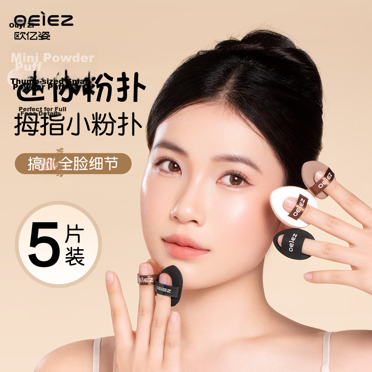OEIEZ Thumb Sponge Cushion Makeup Sponge Dual-Use Dry and Wet Foundation Puff Finger Puff Set of 5