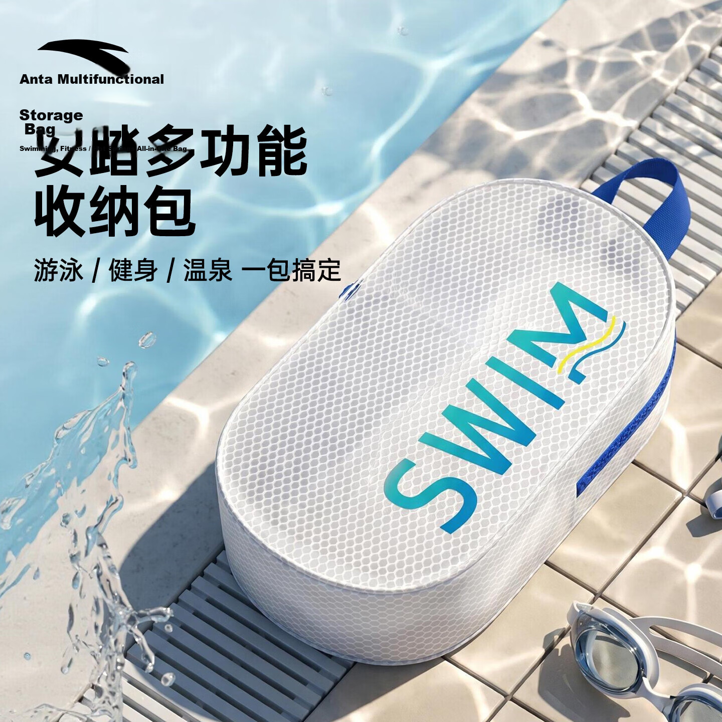 ANTA Waterproof Portable Swim Bag Unisex Storage Pouch for Swimming, Fitness, Bathing, and Toiletries