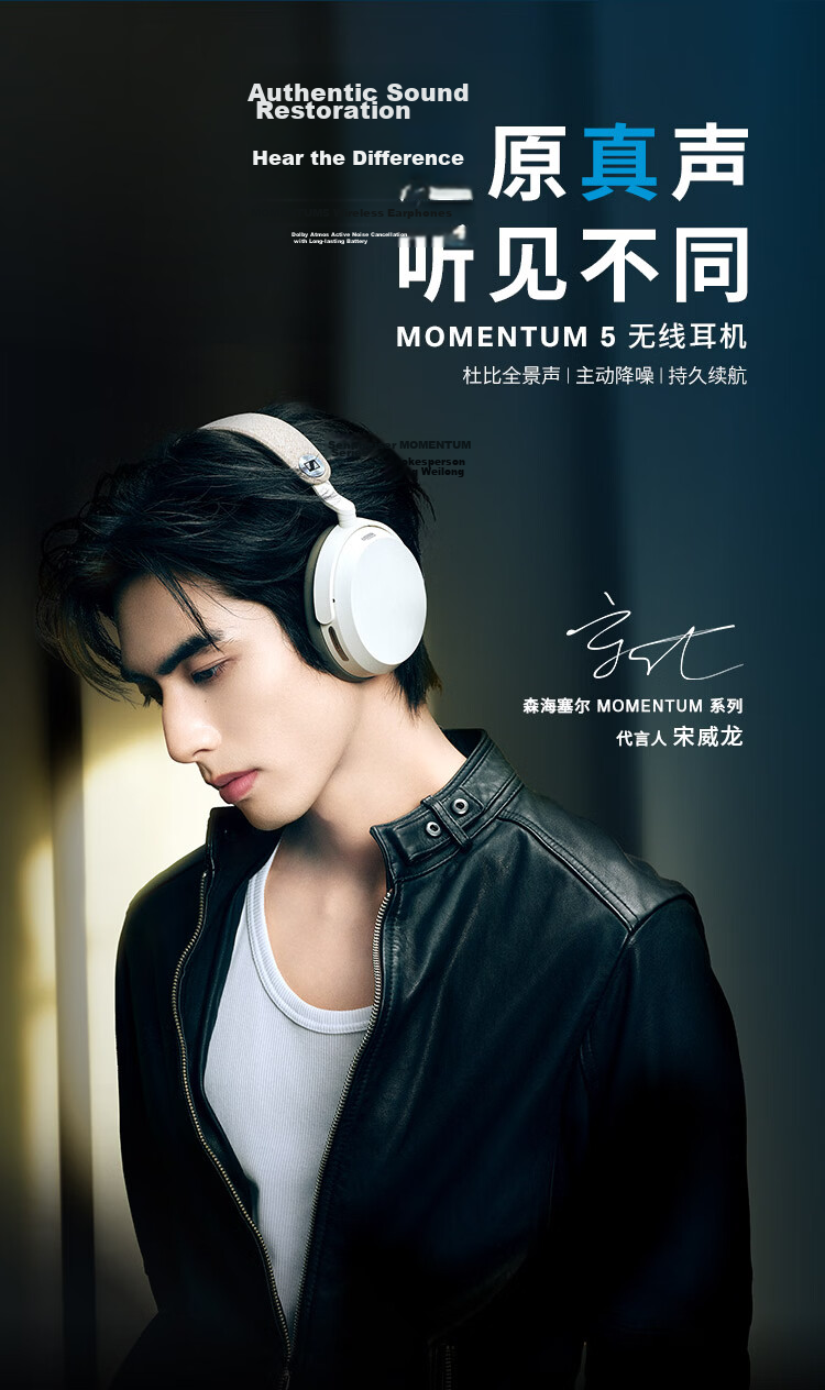 Sennheiser MOMENTUM 5 Wireless Headphones Song Weilong Edition Large Ear Cup 5 Bluetooth Over-Ear Hi-Fi Adaptive Noise Cancelling Music Gaming Headphones Cream White 1