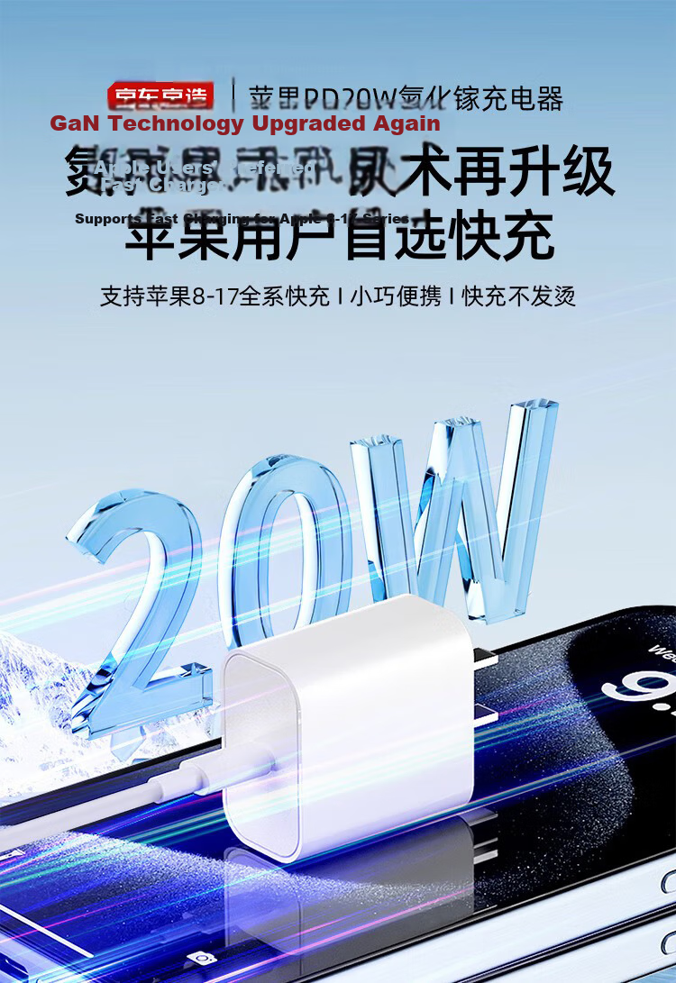 JD Jingzao 20W Apple Charger Set Compatible with iPhone 8-14 Including Lightning Cable GaN Fast Charger for iPhone 14 1