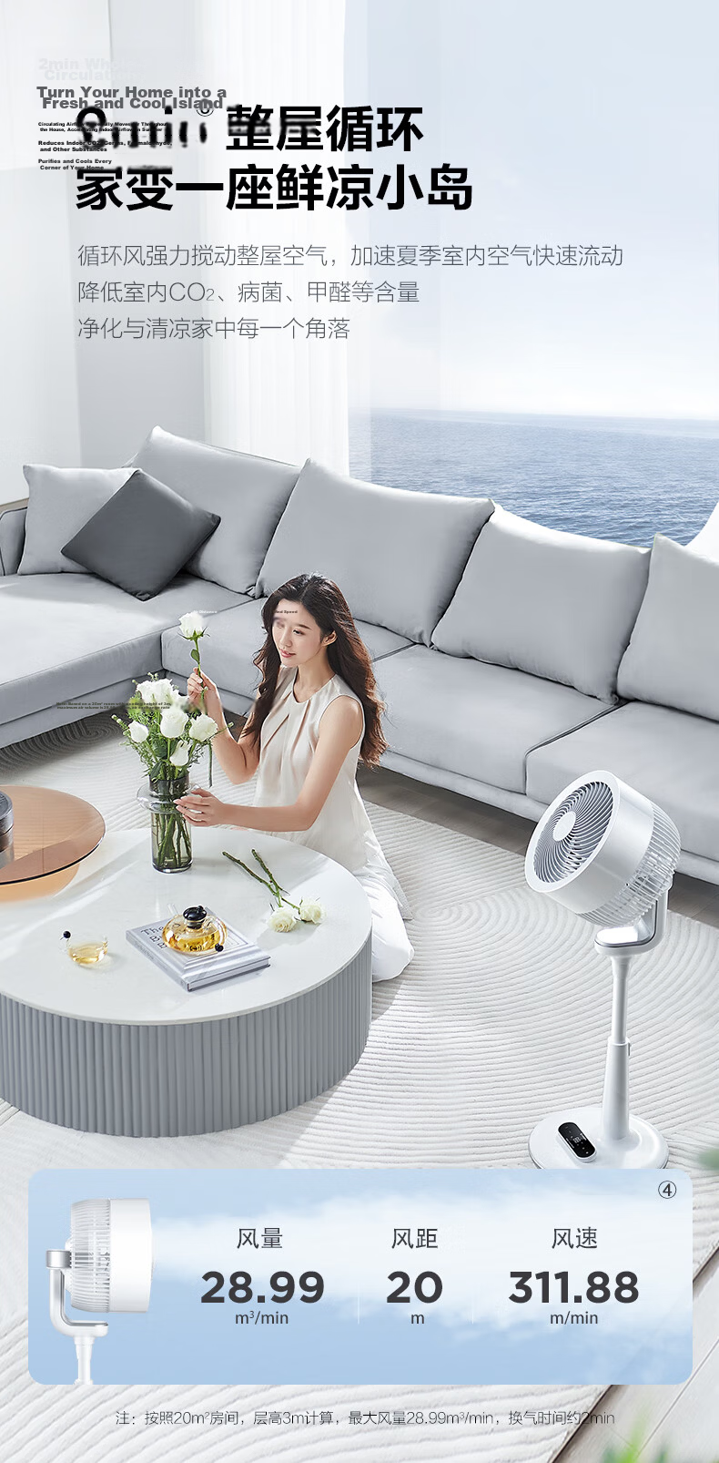 AIRMATE "Swan Ultra" Air Circulation Fan Voice Control DC Inverter Home Energy Level 1 Quiet Bedroom Energy-Saving Floor and Desktop Fan 5