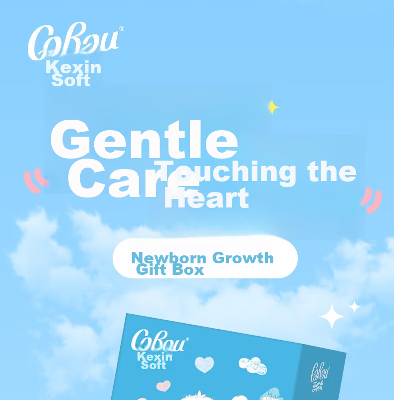 COROU Newborn Growth Gift Box 5-Pack Trial Set 1