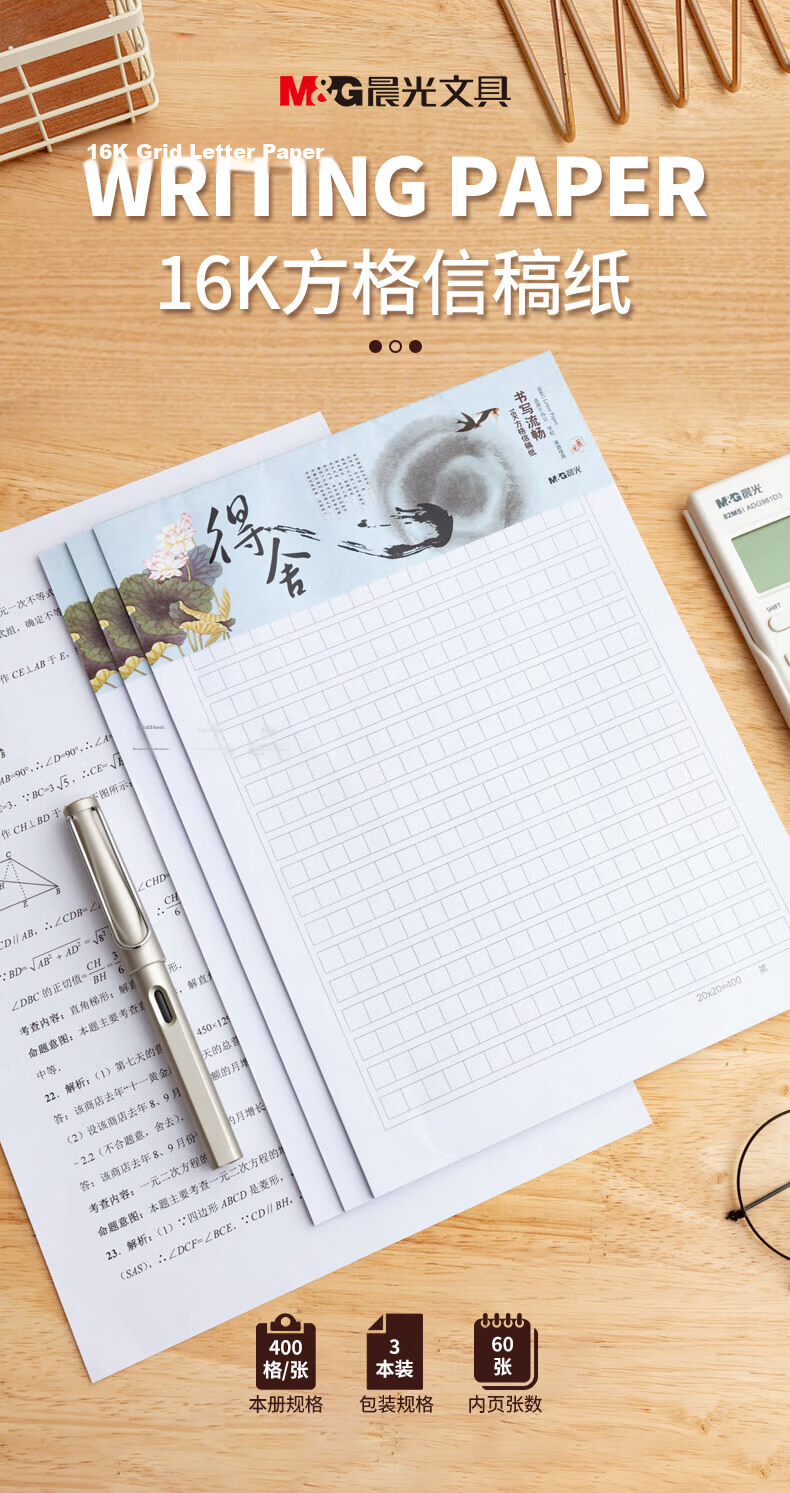 M&G 16K Double-Line Student Letter Paper Draft Paper Exercise Notebook 3-Pack APYKF264 High School Study Essential 2