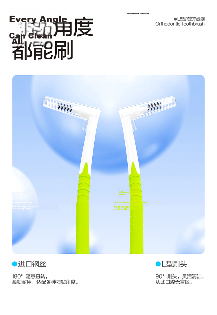 Breath Ocean L-Shaped Interdental Brush 0.4mm 10pcs Orthodontic Implant Teeth Cleaning 4