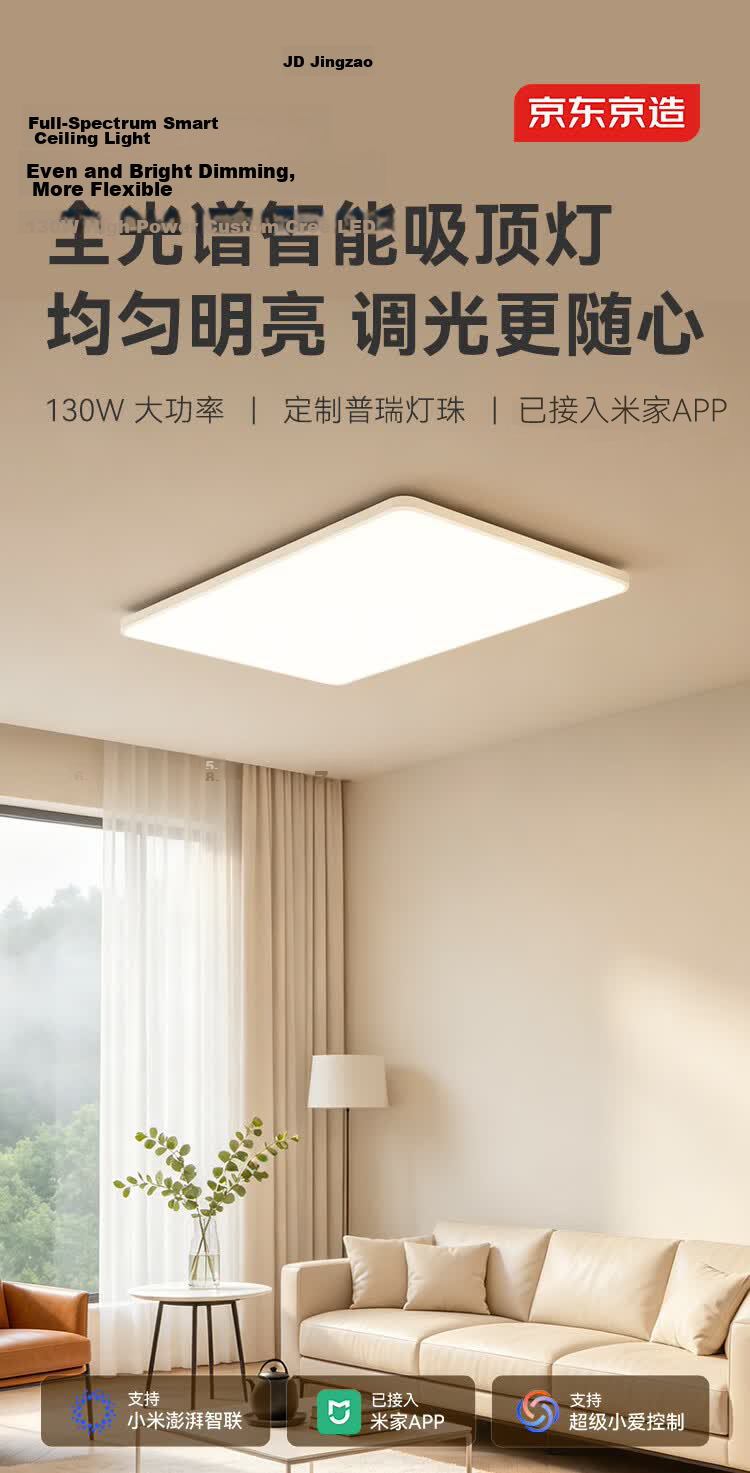 JD Jingzao Ceiling Light Remote Control for E1Pro/Infinity Frameless Series 1