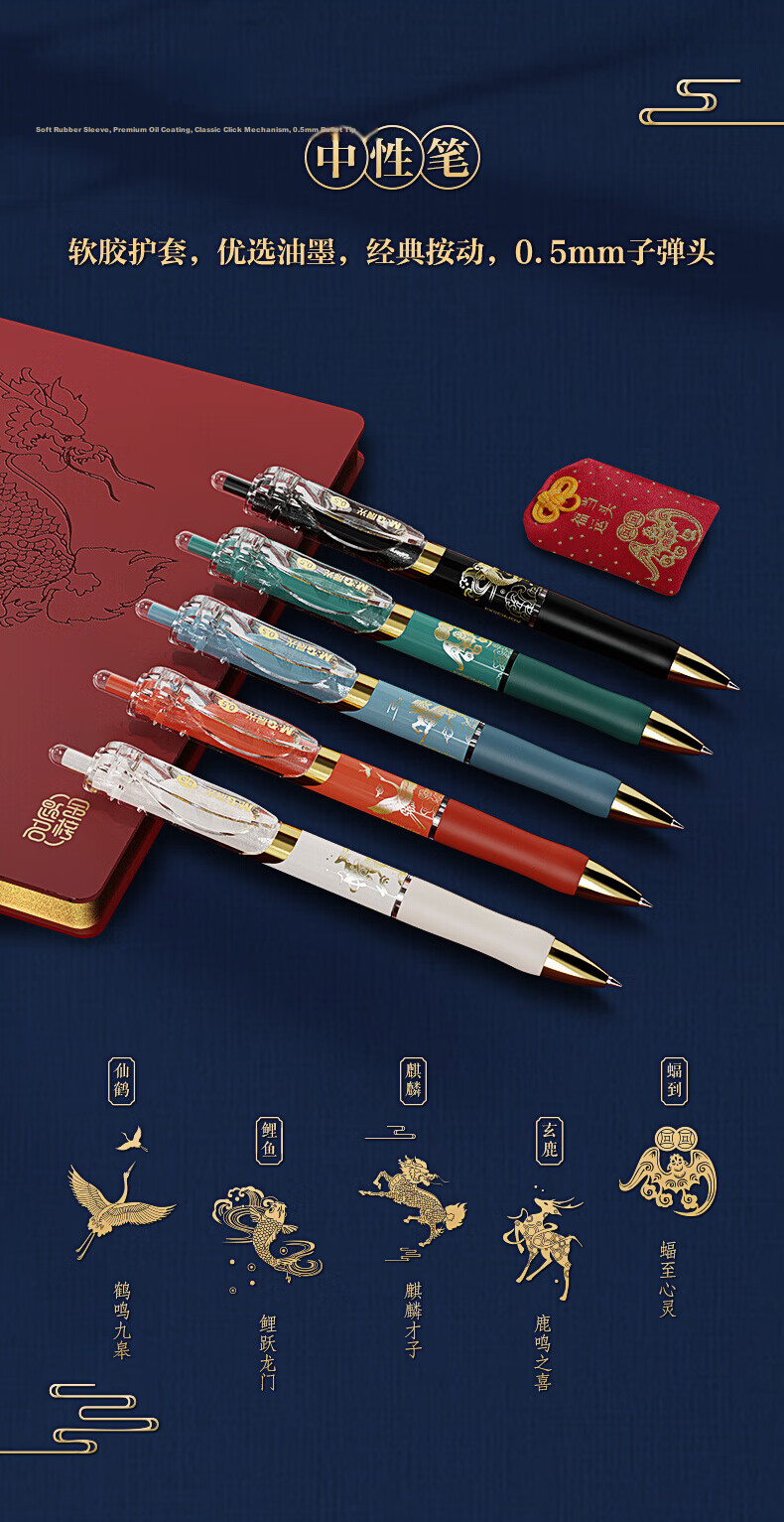 M&G Forbidden City Golden List Student Stationery Gift Box Set 15 Pieces Gel Pen and Marker Pen HAGP1694 6
