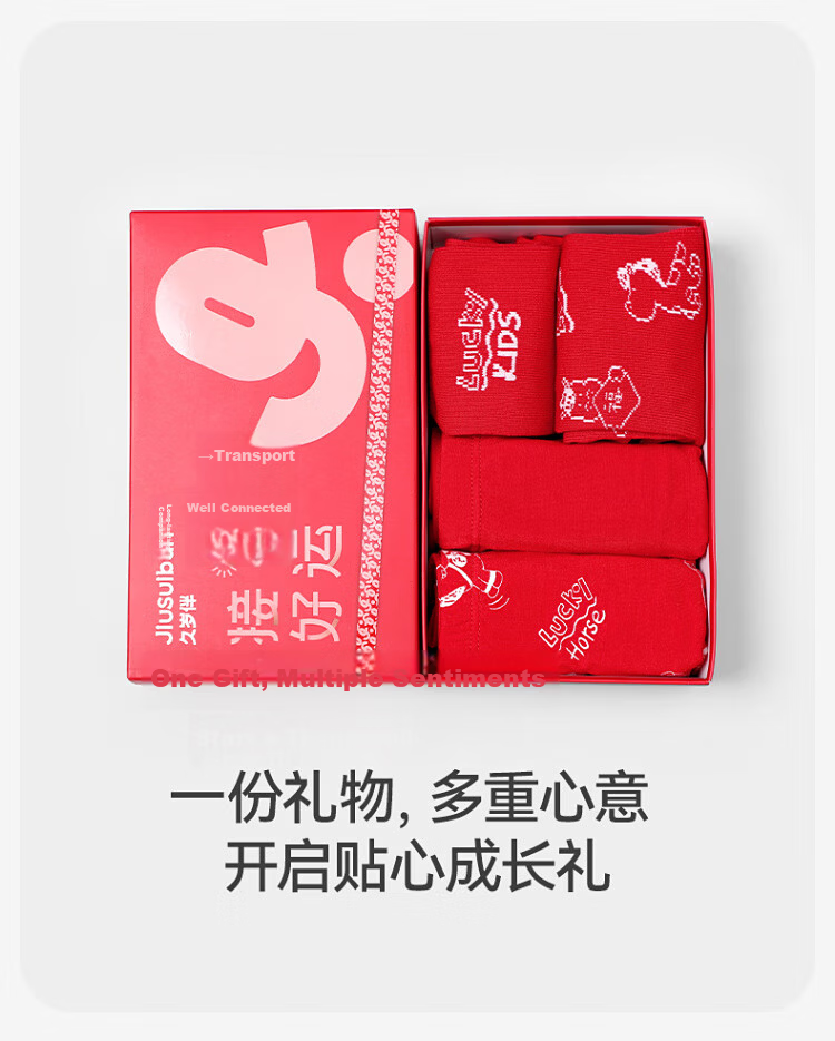 Jiusuibian Red Children's Underwear and Socks Gift Box Boys 7A Antibacterial Zodiac Year 12-Year-Old Cartoon Lucky Horse Boxer Shorts 15