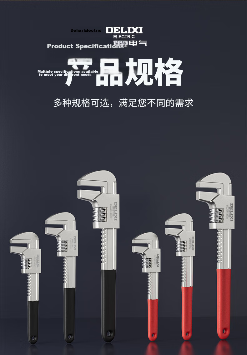 Delixi Adjustable Wrench Universal Multi-Function Pipe Wrench Thickened F-Type 15 Inch Right Angle Wrench 100mm Opening 14